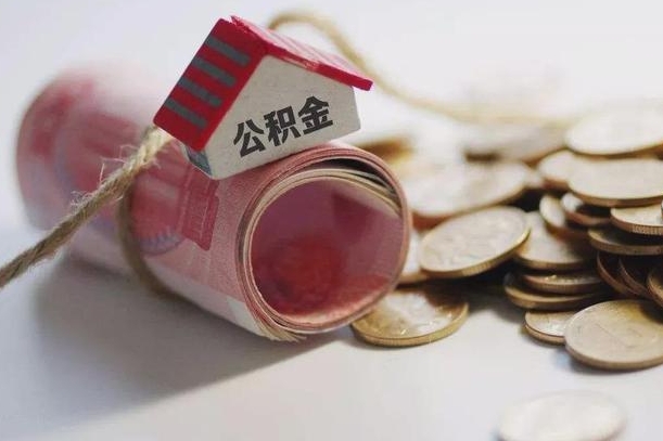住房公积金申报流程图_沅江公积金代办在职离职封存服务